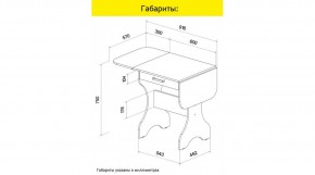 АКВАЛОН Стол в Еманжелинске - emanzhelinsk.ok-mebel.com | фото 9