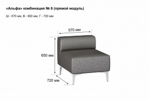 АЛЬФА Диван комбинация 6/ нераскладной (Коллекции Ивару №1,2(ДРИМ)) в Еманжелинске - emanzhelinsk.ok-mebel.com | фото 2