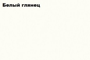 АСТИ Гостиная (МДФ) модульная (Белый глянец/белый) в Еманжелинске - emanzhelinsk.ok-mebel.com | фото 2