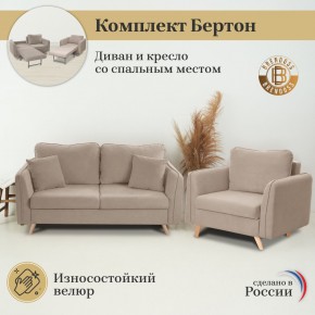 Комплект мягкой мебели 6134+6135 (диван+кресло) в Еманжелинске - emanzhelinsk.ok-mebel.com | фото 9