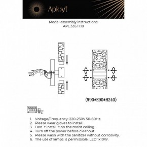 Бра Aployt Fabayann APL.335.11.10 в Еманжелинске - emanzhelinsk.ok-mebel.com | фото 2