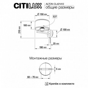 Бра Citilux ALTON CL421412 в Еманжелинске - emanzhelinsk.ok-mebel.com | фото 7