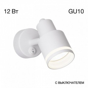Бра Citilux Bruno CL565510 в Еманжелинске - emanzhelinsk.ok-mebel.com | фото 8