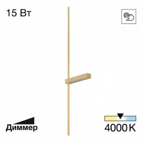 Бра Citilux Pixel CL216393 в Еманжелинске - emanzhelinsk.ok-mebel.com | фото 2