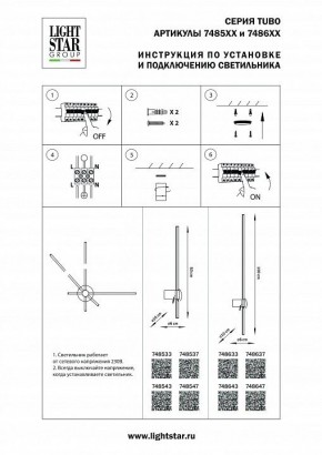 Бра Lightstar Tubo 748543 в Еманжелинске - emanzhelinsk.ok-mebel.com | фото 2