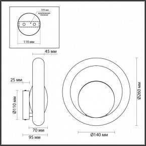 Бра Odeon Light Saturn 5443/1W в Еманжелинске - emanzhelinsk.ok-mebel.com | фото 6