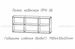 ПРИНЦЕССА Детская (модульная) в Еманжелинске - emanzhelinsk.ok-mebel.com | фото 14