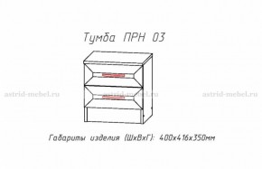 ПРИНЦЕССА Детская (модульная) в Еманжелинске - emanzhelinsk.ok-mebel.com | фото 20