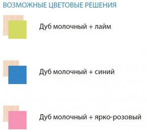 Набор мебели для детской Юниор-11.3 ЛДСП в Еманжелинске - emanzhelinsk.ok-mebel.com | фото 2