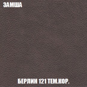 Диван Акварель 2 (ткань до 300) в Еманжелинске - emanzhelinsk.ok-mebel.com | фото 5