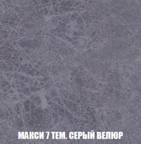 Диван Акварель 4 (ткань до 300) в Еманжелинске - emanzhelinsk.ok-mebel.com | фото 35