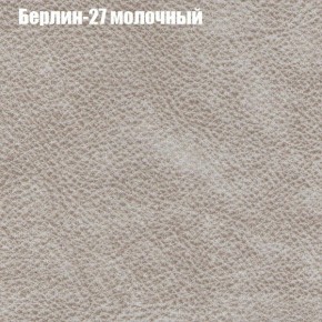 Диван Бинго 1 (ткань до 300) в Еманжелинске - emanzhelinsk.ok-mebel.com | фото 18