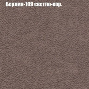 Диван Бинго 1 (ткань до 300) в Еманжелинске - emanzhelinsk.ok-mebel.com | фото 20