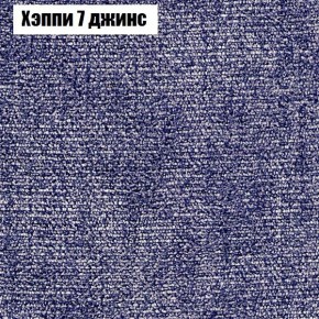 Диван Бинго 1 (ткань до 300) в Еманжелинске - emanzhelinsk.ok-mebel.com | фото 55