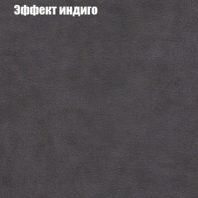 Диван Бинго 1 (ткань до 300) в Еманжелинске - emanzhelinsk.ok-mebel.com | фото 61