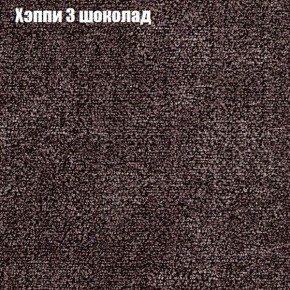 Диван Бинго 3 (ткань до 300) в Еманжелинске - emanzhelinsk.ok-mebel.com | фото 53