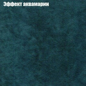 Диван Бинго 3 (ткань до 300) в Еманжелинске - emanzhelinsk.ok-mebel.com | фото 55