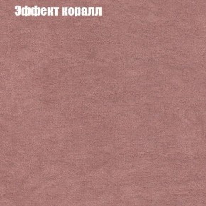 Диван Бинго 3 (ткань до 300) в Еманжелинске - emanzhelinsk.ok-mebel.com | фото 61