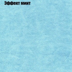 Диван Феникс 1 (ткань до 300) в Еманжелинске - emanzhelinsk.ok-mebel.com | фото 65