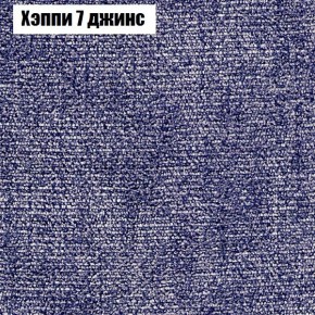 Диван Феникс 2 (ткань до 300) в Еманжелинске - emanzhelinsk.ok-mebel.com | фото 44