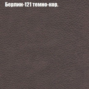Диван Фреш 1 (ткань до 300) в Еманжелинске - emanzhelinsk.ok-mebel.com | фото 10