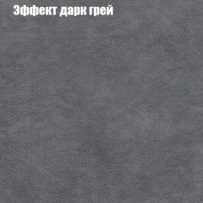 Диван Фреш 1 (ткань до 300) в Еманжелинске - emanzhelinsk.ok-mebel.com | фото 51