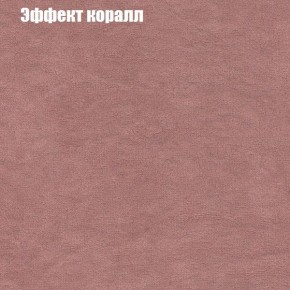 Диван Фреш 1 (ткань до 300) в Еманжелинске - emanzhelinsk.ok-mebel.com | фото 53