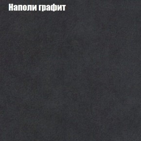 Диван Фреш 2 (ткань до 300) в Еманжелинске - emanzhelinsk.ok-mebel.com | фото 30