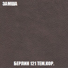 Диван Голливуд (ткань до 300) НПБ в Еманжелинске - emanzhelinsk.ok-mebel.com | фото 83