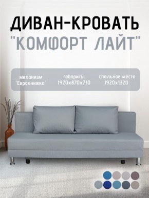 Диван-кровать Комфорт ЛАЙТ без подлокотников (2 подушки) BALTIC CAMEL в Еманжелинске - emanzhelinsk.ok-mebel.com | фото 16