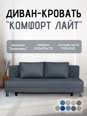 Диван-кровать Комфорт ЛАЙТ без подлокотников (2 подушки) BALTIC CAMEL в Еманжелинске - emanzhelinsk.ok-mebel.com | фото 17