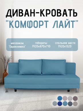Диван-кровать Комфорт ЛАЙТ без подлокотников (2 подушки) BALTIC CAMEL в Еманжелинске - emanzhelinsk.ok-mebel.com | фото 18