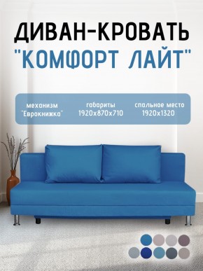 Диван-кровать Комфорт ЛАЙТ без подлокотников (2 подушки) BALTIC CAMEL в Еманжелинске - emanzhelinsk.ok-mebel.com | фото 20