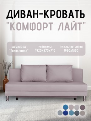 Диван-кровать Комфорт ЛАЙТ без подлокотников (2 подушки) BALTIC CAMEL в Еманжелинске - emanzhelinsk.ok-mebel.com | фото 22