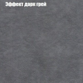 Диван Маракеш (ткань до 300) в Еманжелинске - emanzhelinsk.ok-mebel.com | фото 58