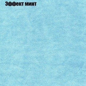 Диван Маракеш (ткань до 300) в Еманжелинске - emanzhelinsk.ok-mebel.com | фото 63
