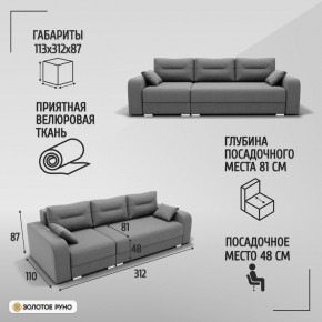 Диван Модерн-2 (НПБ) с выдвижной оттоманкой в Еманжелинске - emanzhelinsk.ok-mebel.com | фото 2