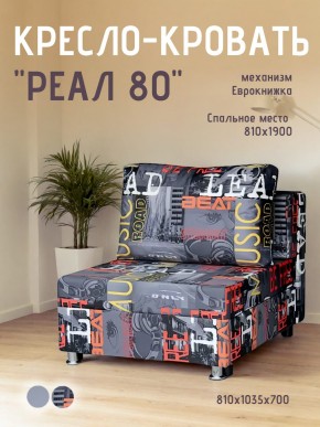 Диван Реал 80 без подлокотников (Принт "MUSIC") в Еманжелинске - emanzhelinsk.ok-mebel.com | фото