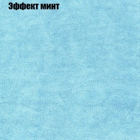 Диван угловой КОМБО-2 МДУ (ткань до 300) в Еманжелинске - emanzhelinsk.ok-mebel.com | фото 63