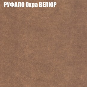 Диван Виктория 2 (ткань до 400) НПБ в Еманжелинске - emanzhelinsk.ok-mebel.com | фото 60