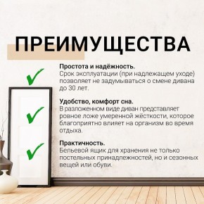 Диван Юпитер Аслан бежевый (ППУ) в Еманжелинске - emanzhelinsk.ok-mebel.com | фото 9
