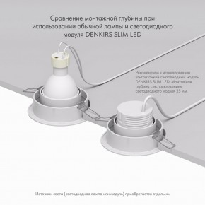 DK2026-WH Встраиваемый светильник, IP 20, 50 Вт, GU10, белый, алюминий в Еманжелинске - emanzhelinsk.ok-mebel.com | фото 6
