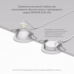 DK2030-WH Встраиваемый светильник, IP 20, 50 Вт, GU10, белый, алюминий в Еманжелинске - emanzhelinsk.ok-mebel.com | фото 4