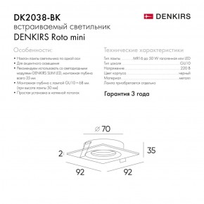 DK2038-BK Встраиваемый светильник , IP 20, 50 Вт, GU10, черный, алюминий в Еманжелинске - emanzhelinsk.ok-mebel.com | фото 2