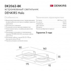 DK2062-BK Встраиваемый светильник, IP 20, до 15 Вт, GU10, LED, черный, алюминий в Еманжелинске - emanzhelinsk.ok-mebel.com | фото 2