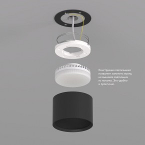 DK2601-BK Светильник накладной LUND, IP 20, до 15 Вт, GX53, LED, черный, алюминий в Еманжелинске - emanzhelinsk.ok-mebel.com | фото 3