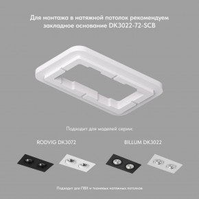 DK3022-BK Встраиваемый светильник, IP 20, 10 Вт, GU5.3, LED, черный, пластик в Еманжелинске - emanzhelinsk.ok-mebel.com | фото 4