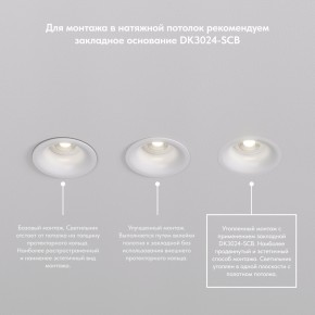 DK3024-WH Встраиваемый светильник, IP 20, 10 Вт, GU5.3, LED, белый, пластик в Еманжелинске - emanzhelinsk.ok-mebel.com | фото 8