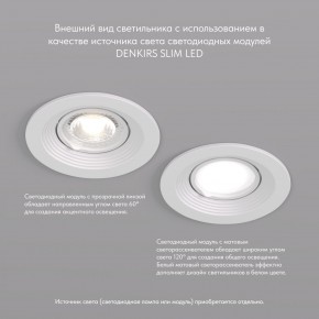 DK3029-WH Встраиваемый светильник, IP 20, 10 Вт, GU5.3, LED, белый, пластик в Еманжелинске - emanzhelinsk.ok-mebel.com | фото 3