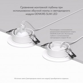 DK3029-WH Встраиваемый светильник, IP 20, 10 Вт, GU5.3, LED, белый, пластик в Еманжелинске - emanzhelinsk.ok-mebel.com | фото 5